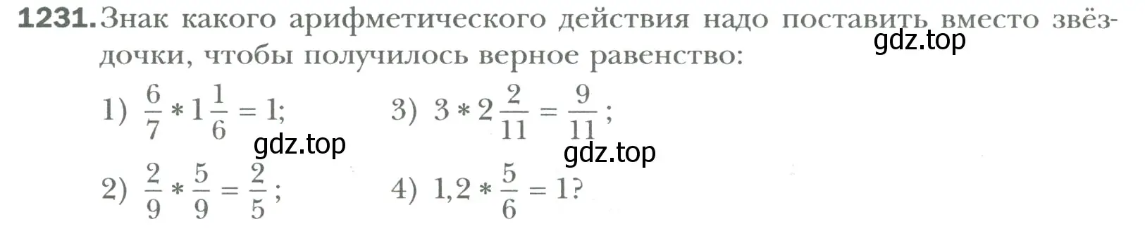 Условие номер 1231 (страница 254) гдз по математике 6 класс Мерзляк, Полонский, учебник