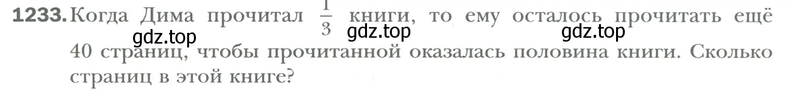 Условие номер 1233 (страница 254) гдз по математике 6 класс Мерзляк, Полонский, учебник