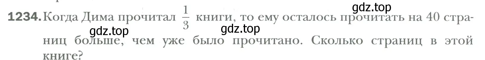 Условие номер 1234 (страница 254) гдз по математике 6 класс Мерзляк, Полонский, учебник