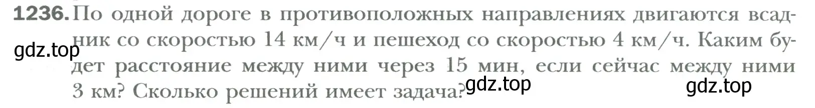 Условие номер 1236 (страница 254) гдз по математике 6 класс Мерзляк, Полонский, учебник