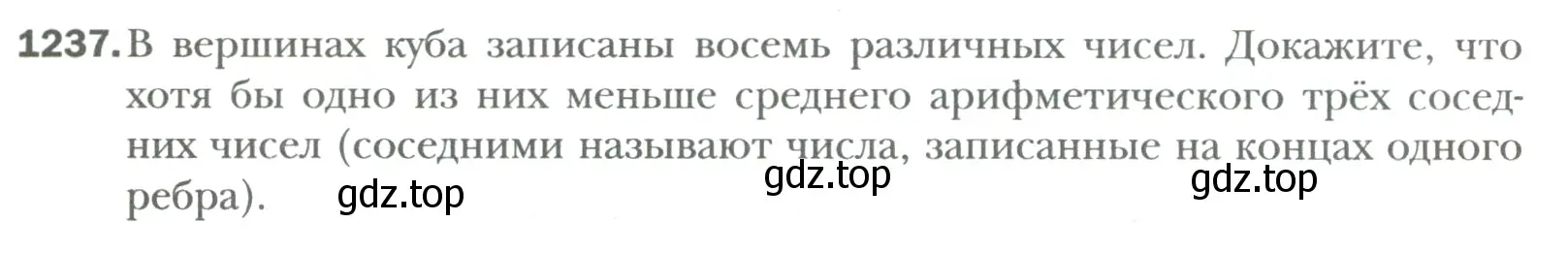 Условие номер 1237 (страница 255) гдз по математике 6 класс Мерзляк, Полонский, учебник