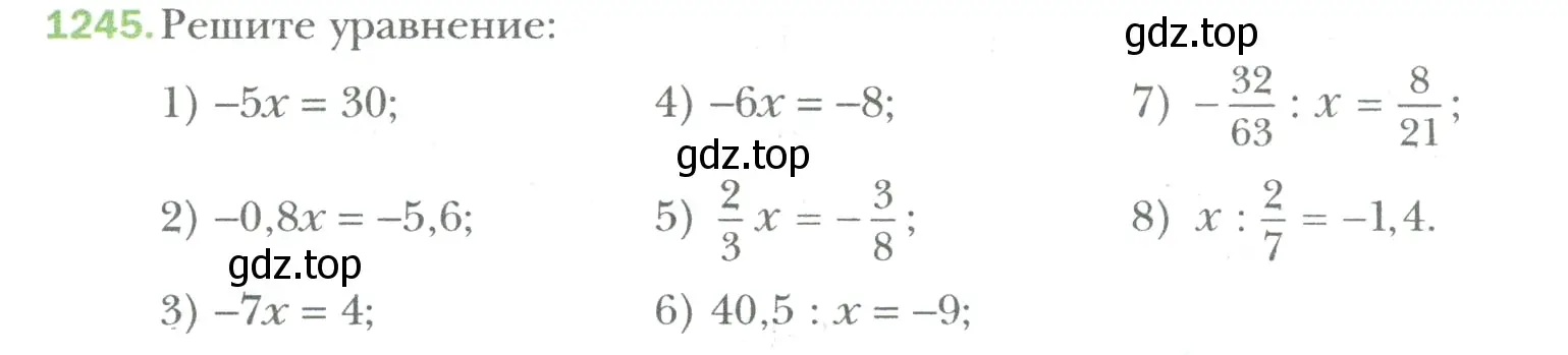 Условие номер 1245 (страница 257) гдз по математике 6 класс Мерзляк, Полонский, учебник