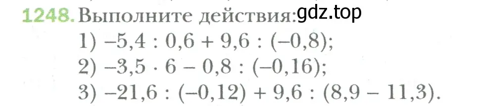 Условие номер 1248 (страница 257) гдз по математике 6 класс Мерзляк, Полонский, учебник