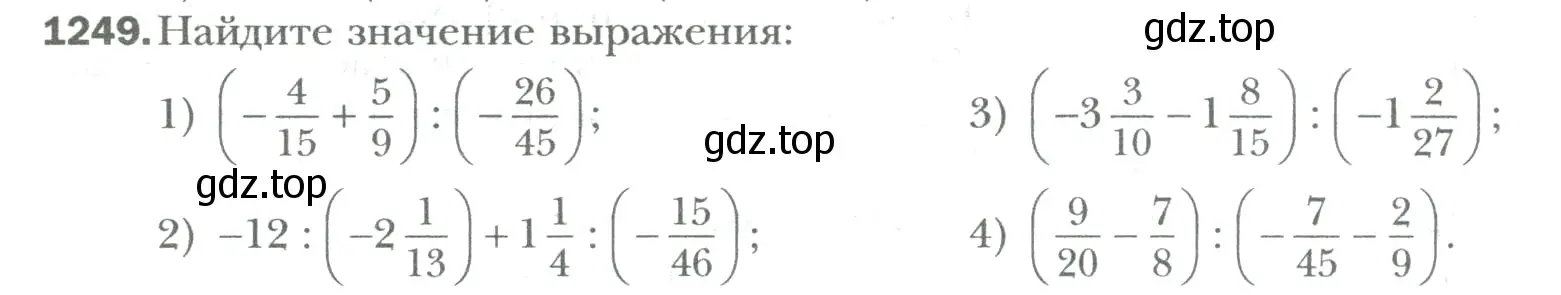 Условие номер 1249 (страница 257) гдз по математике 6 класс Мерзляк, Полонский, учебник