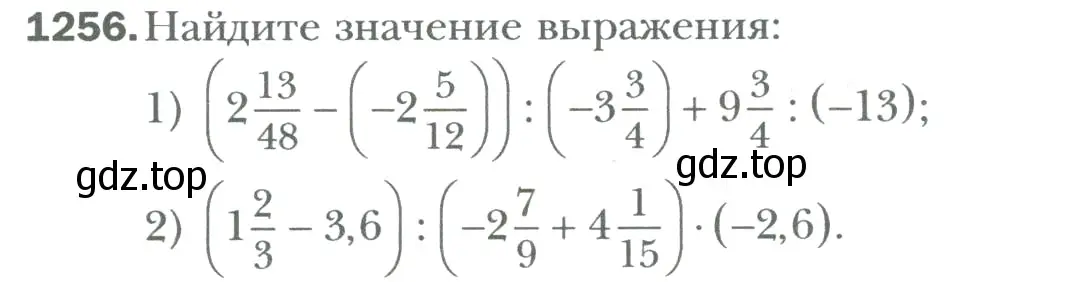 Условие номер 1256 (страница 258) гдз по математике 6 класс Мерзляк, Полонский, учебник