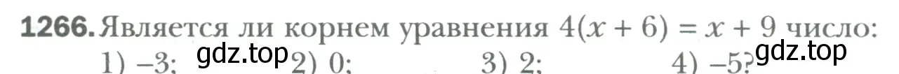 Условие номер 1266 (страница 259) гдз по математике 6 класс Мерзляк, Полонский, учебник