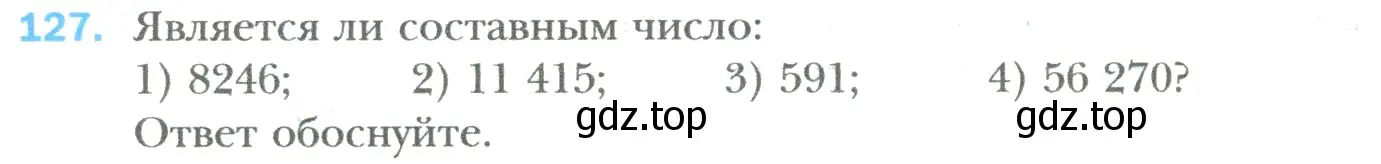 Условие номер 127 (страница 25) гдз по математике 6 класс Мерзляк, Полонский, учебник