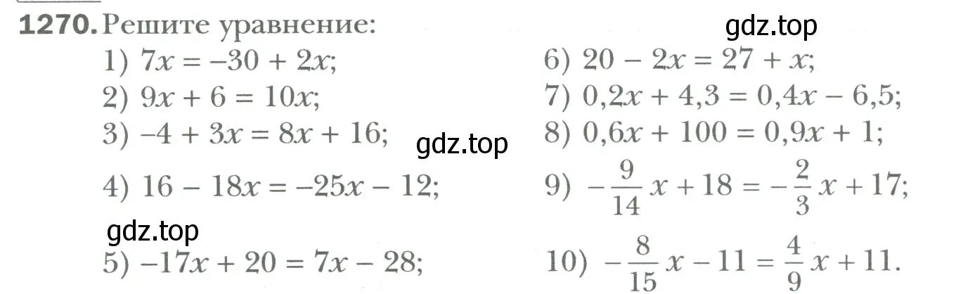 Условие номер 1270 (страница 262) гдз по математике 6 класс Мерзляк, Полонский, учебник