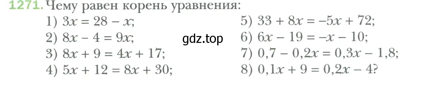 Условие номер 1271 (страница 262) гдз по математике 6 класс Мерзляк, Полонский, учебник