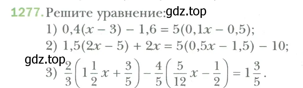 Условие номер 1277 (страница 263) гдз по математике 6 класс Мерзляк, Полонский, учебник