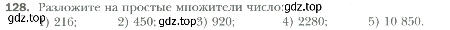 Условие номер 128 (страница 25) гдз по математике 6 класс Мерзляк, Полонский, учебник