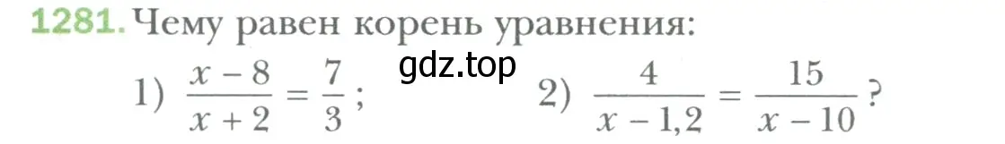 Условие номер 1281 (страница 263) гдз по математике 6 класс Мерзляк, Полонский, учебник