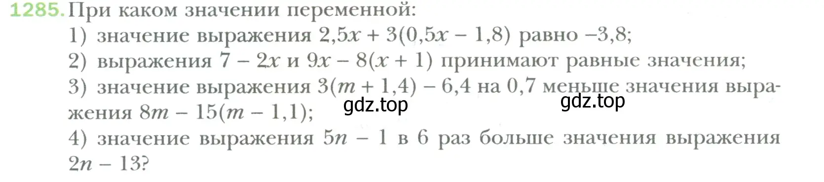 Условие номер 1285 (страница 264) гдз по математике 6 класс Мерзляк, Полонский, учебник