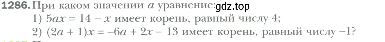 Условие номер 1286 (страница 264) гдз по математике 6 класс Мерзляк, Полонский, учебник