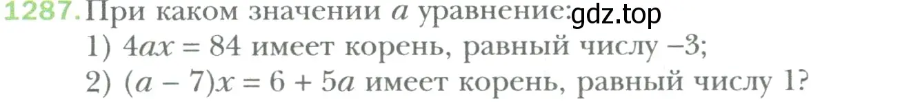 Условие номер 1287 (страница 264) гдз по математике 6 класс Мерзляк, Полонский, учебник