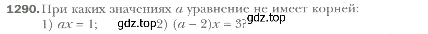 Условие номер 1290 (страница 264) гдз по математике 6 класс Мерзляк, Полонский, учебник