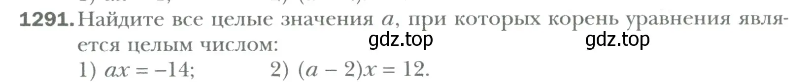 Условие номер 1291 (страница 264) гдз по математике 6 класс Мерзляк, Полонский, учебник