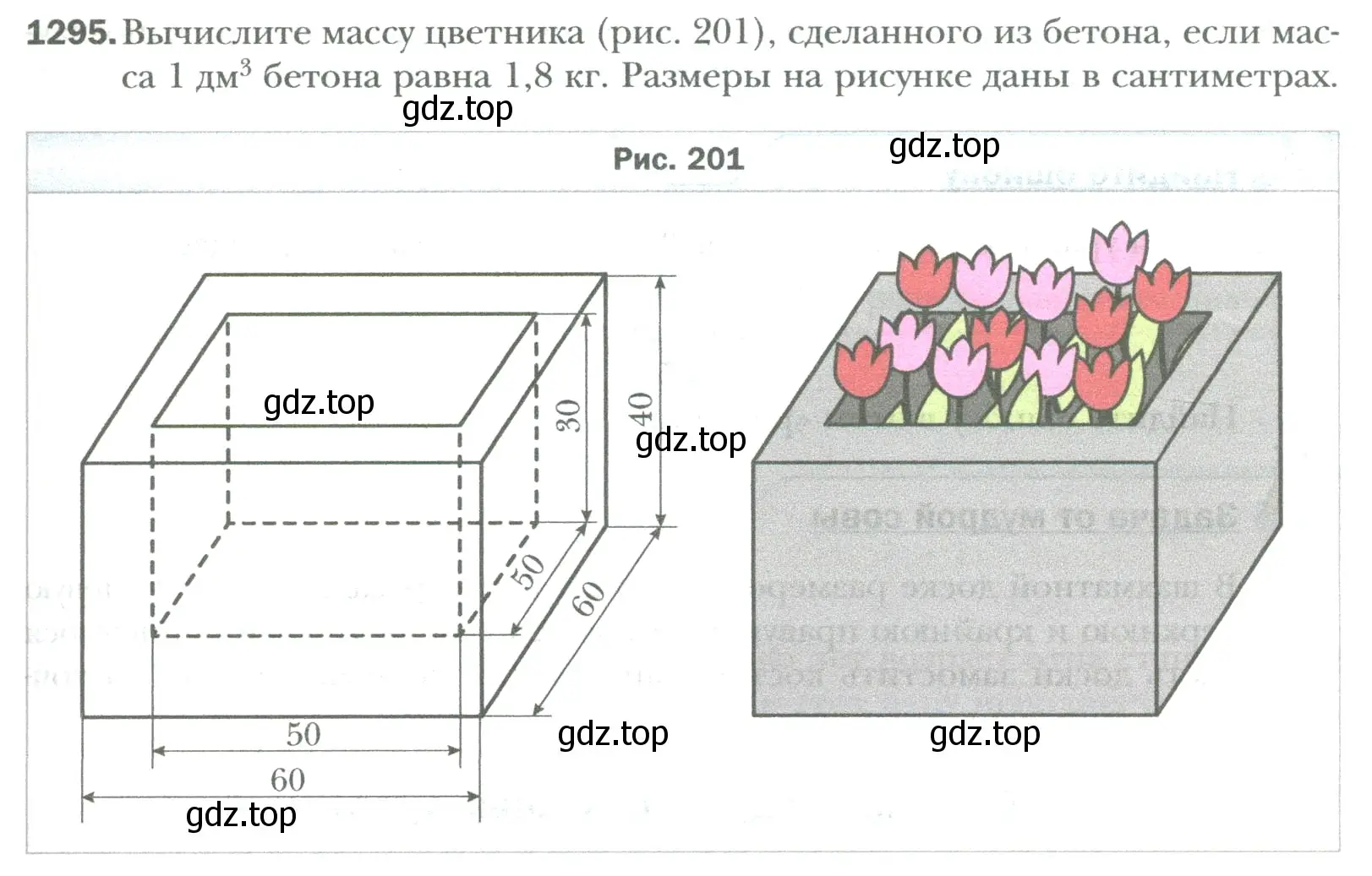 Условие номер 1295 (страница 265) гдз по математике 6 класс Мерзляк, Полонский, учебник