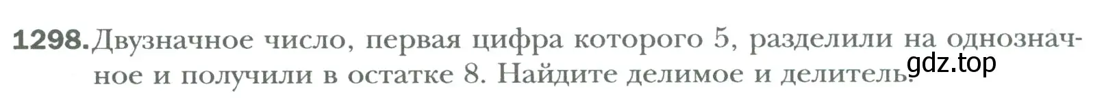 Условие номер 1298 (страница 266) гдз по математике 6 класс Мерзляк, Полонский, учебник