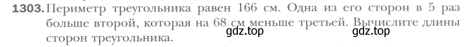 Условие номер 1303 (страница 268) гдз по математике 6 класс Мерзляк, Полонский, учебник