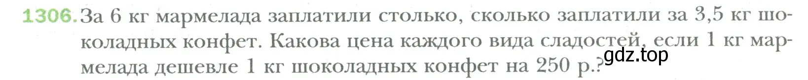 Условие номер 1306 (страница 268) гдз по математике 6 класс Мерзляк, Полонский, учебник