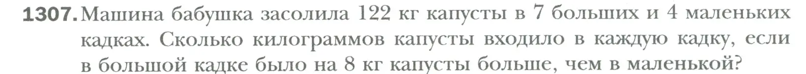 Условие номер 1307 (страница 268) гдз по математике 6 класс Мерзляк, Полонский, учебник