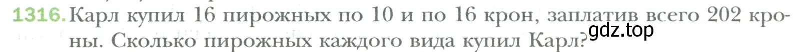 Условие номер 1316 (страница 269) гдз по математике 6 класс Мерзляк, Полонский, учебник