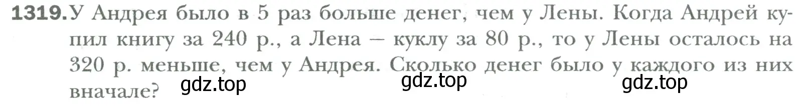 Условие номер 1319 (страница 269) гдз по математике 6 класс Мерзляк, Полонский, учебник