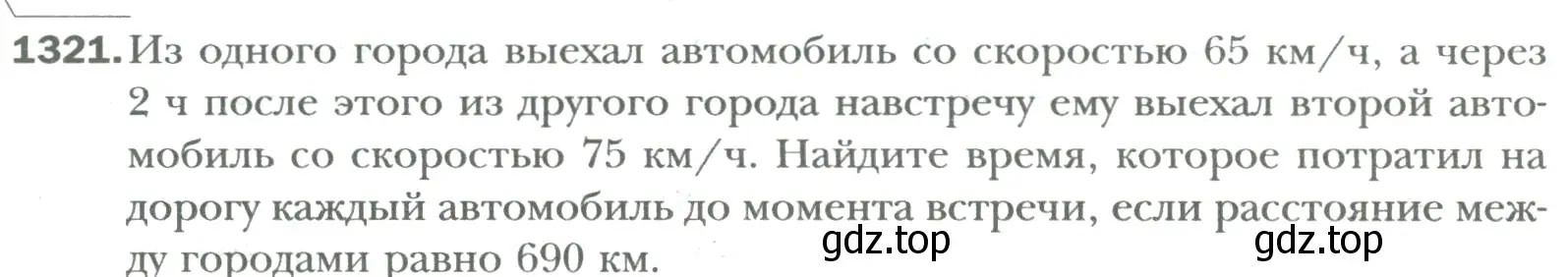 Условие номер 1321 (страница 270) гдз по математике 6 класс Мерзляк, Полонский, учебник