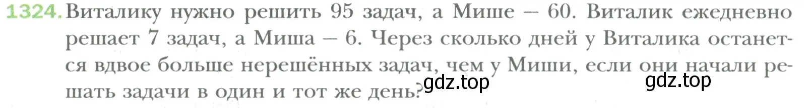 Условие номер 1324 (страница 270) гдз по математике 6 класс Мерзляк, Полонский, учебник