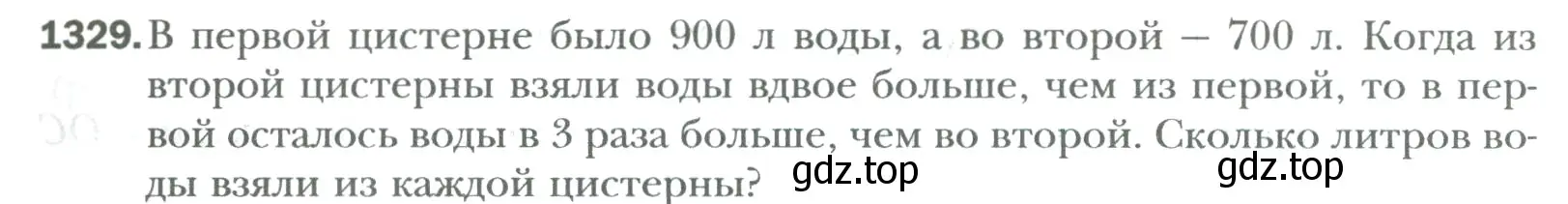 Условие номер 1329 (страница 271) гдз по математике 6 класс Мерзляк, Полонский, учебник