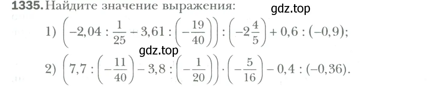 Условие номер 1335 (страница 271) гдз по математике 6 класс Мерзляк, Полонский, учебник