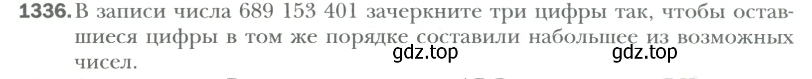 Условие номер 1336 (страница 271) гдз по математике 6 класс Мерзляк, Полонский, учебник