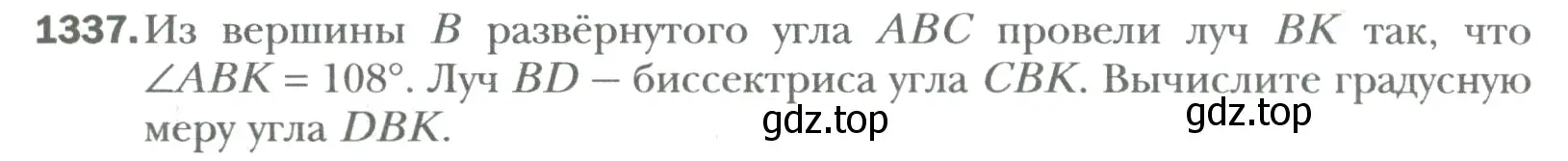 Условие номер 1337 (страница 271) гдз по математике 6 класс Мерзляк, Полонский, учебник