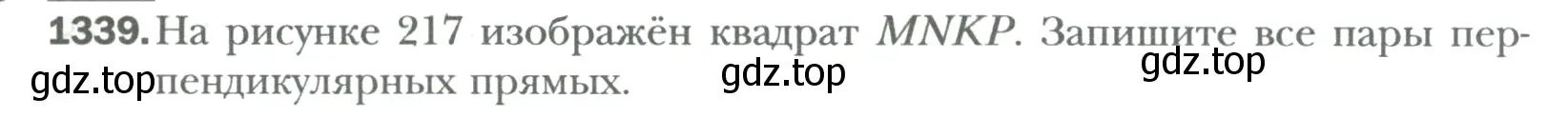 Условие номер 1339 (страница 275) гдз по математике 6 класс Мерзляк, Полонский, учебник