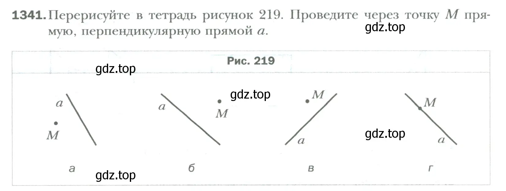 Условие номер 1341 (страница 276) гдз по математике 6 класс Мерзляк, Полонский, учебник