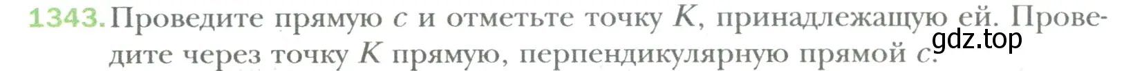 Условие номер 1343 (страница 276) гдз по математике 6 класс Мерзляк, Полонский, учебник