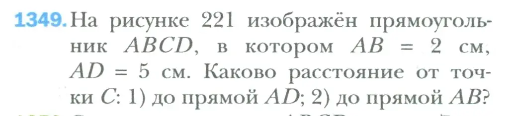 Условие номер 1349 (страница 277) гдз по математике 6 класс Мерзляк, Полонский, учебник