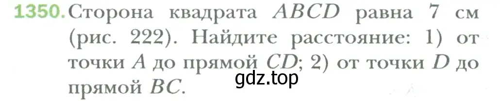 Условие номер 1350 (страница 277) гдз по математике 6 класс Мерзляк, Полонский, учебник