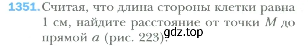 Условие номер 1351 (страница 277) гдз по математике 6 класс Мерзляк, Полонский, учебник