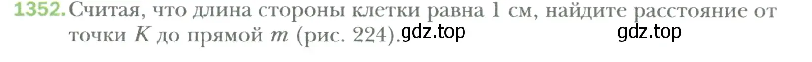 Условие номер 1352 (страница 277) гдз по математике 6 класс Мерзляк, Полонский, учебник