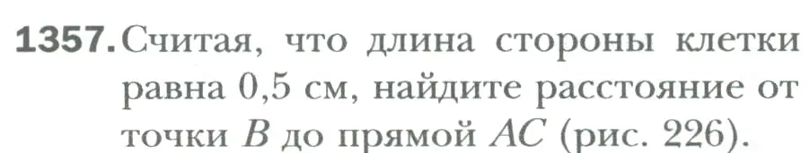 Условие номер 1357 (страница 278) гдз по математике 6 класс Мерзляк, Полонский, учебник