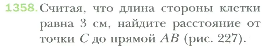 Условие номер 1358 (страница 278) гдз по математике 6 класс Мерзляк, Полонский, учебник