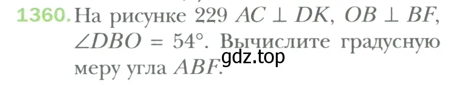 Условие номер 1360 (страница 278) гдз по математике 6 класс Мерзляк, Полонский, учебник