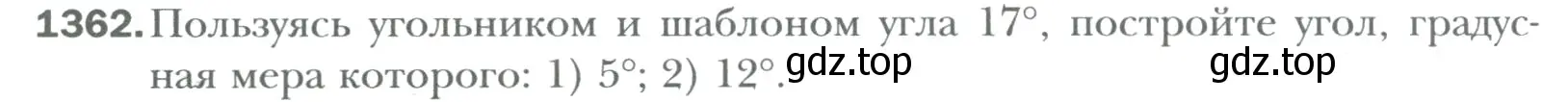 Условие номер 1362 (страница 278) гдз по математике 6 класс Мерзляк, Полонский, учебник