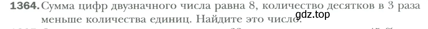 Условие номер 1364 (страница 278) гдз по математике 6 класс Мерзляк, Полонский, учебник