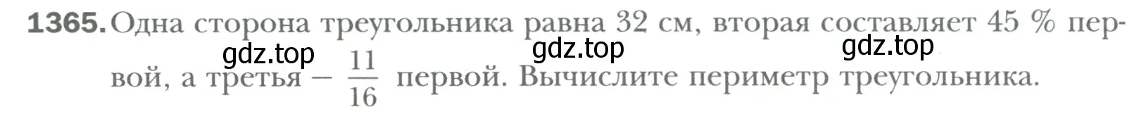 Условие номер 1365 (страница 278) гдз по математике 6 класс Мерзляк, Полонский, учебник