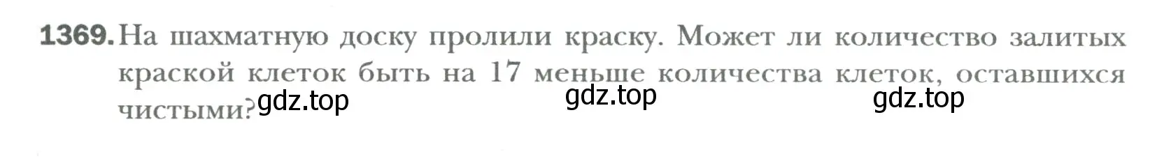 Условие номер 1369 (страница 279) гдз по математике 6 класс Мерзляк, Полонский, учебник