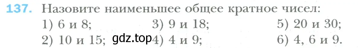 Условие номер 137 (страница 25) гдз по математике 6 класс Мерзляк, Полонский, учебник