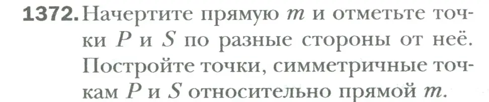 Условие номер 1372 (страница 284) гдз по математике 6 класс Мерзляк, Полонский, учебник